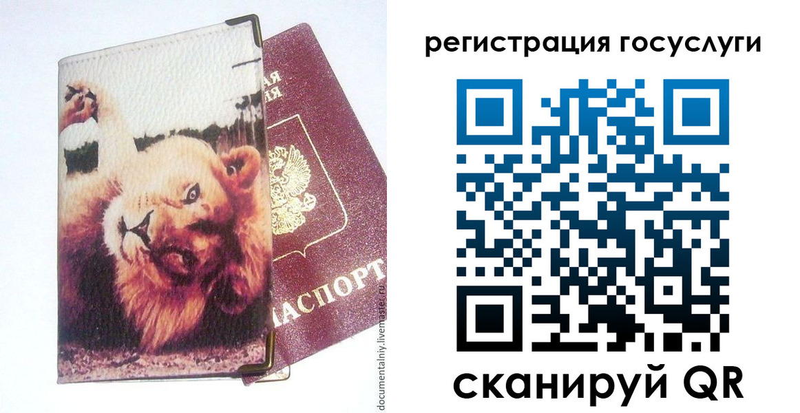 прописка штамп в Осинниках