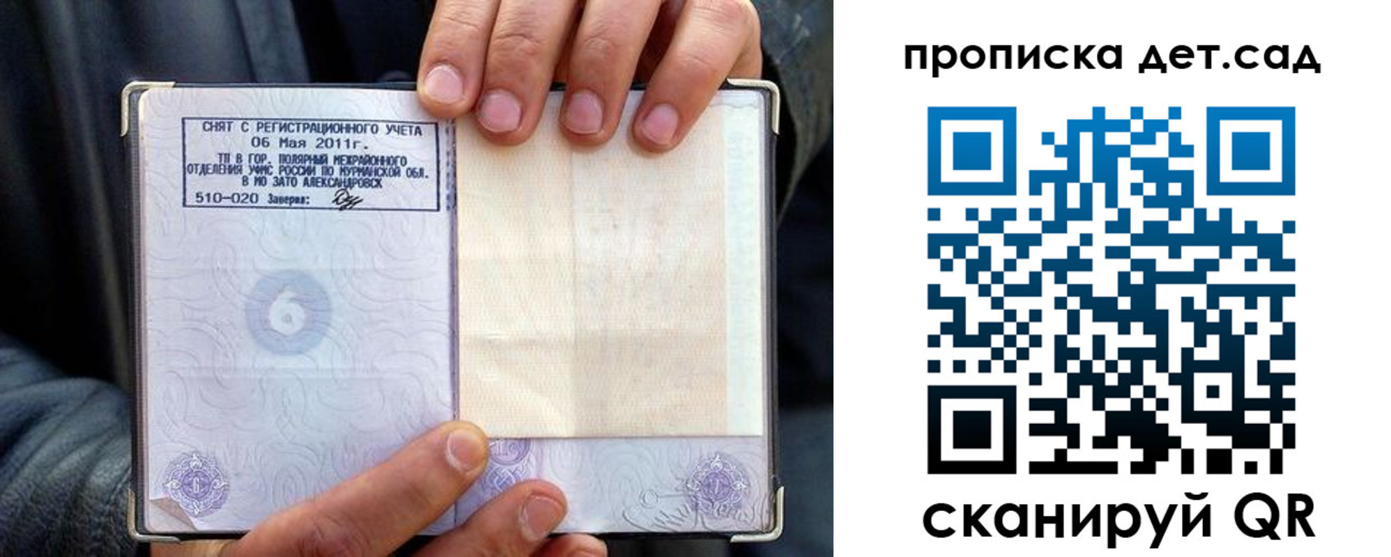временная регистрация собственник в Осинниках