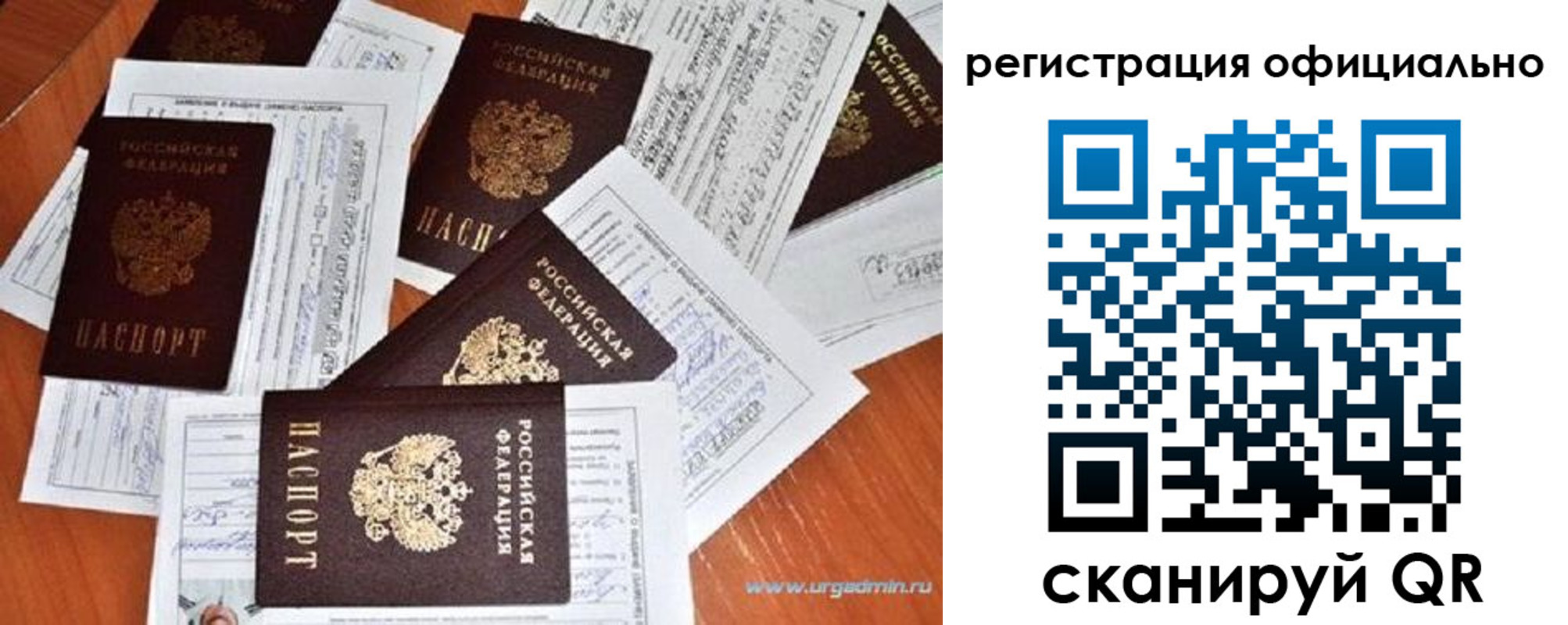 прописка от собственника в Осинниках