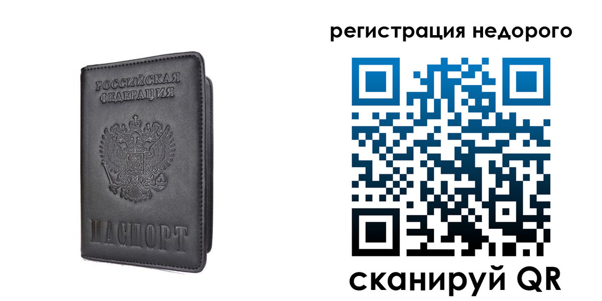 временная регистрация для школы в Осинниках