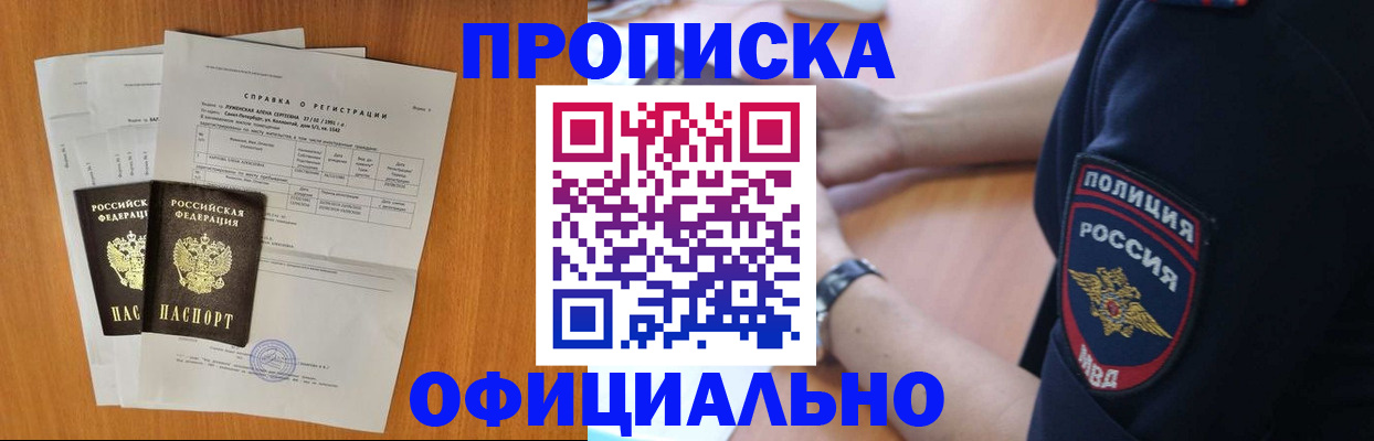 регистрация в Осинниках