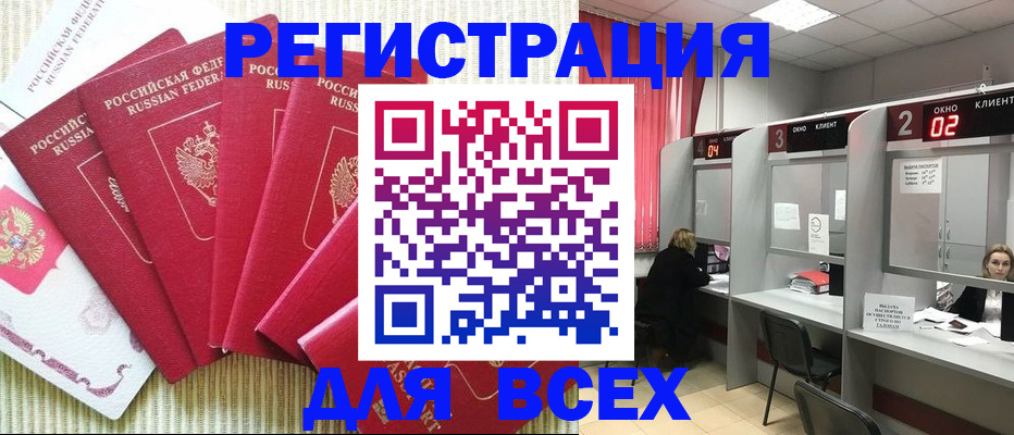 временная регистрация в квартире в Осинниках