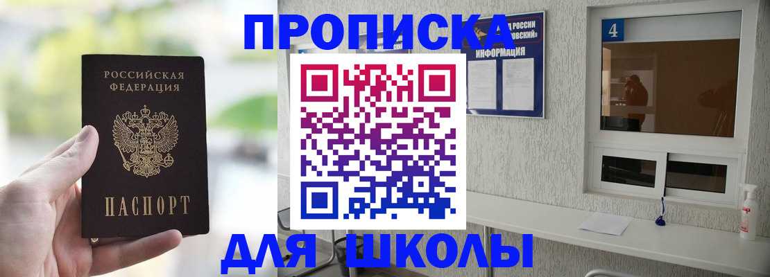 временная регистрация недорого в Осинниках