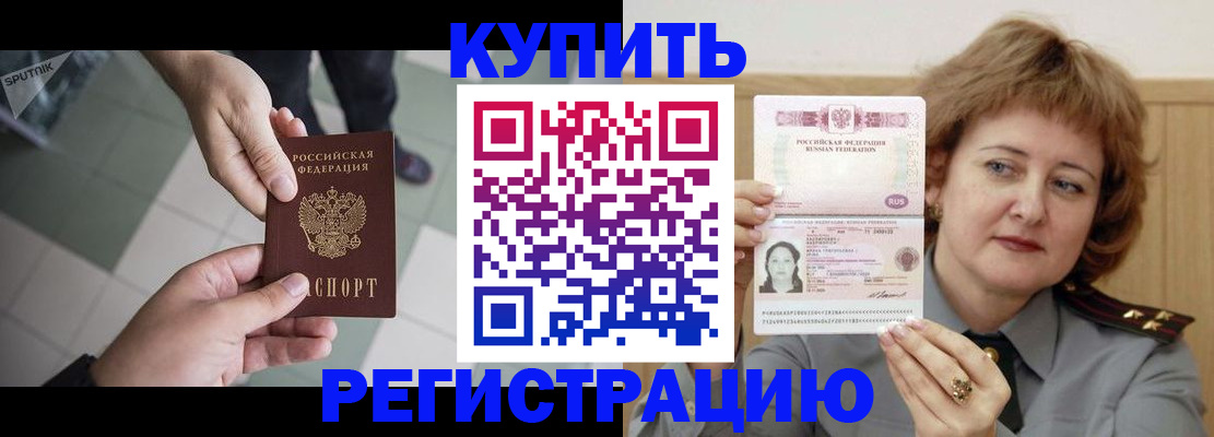 временная регистрация в квартире в Осинниках