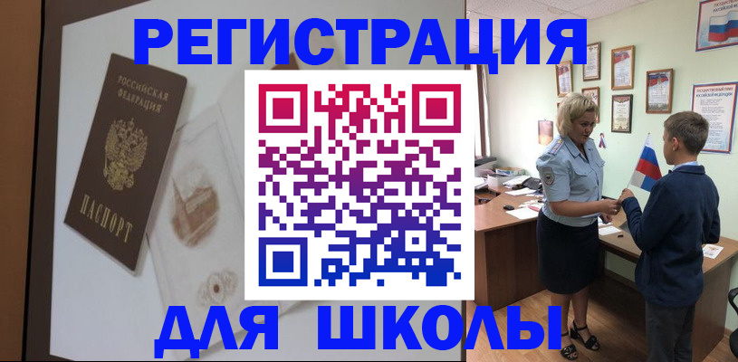 прописка в квартире в Осинниках