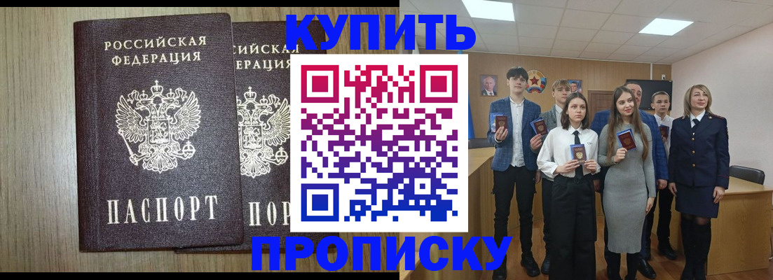 временная регистрация надежно в Осинниках