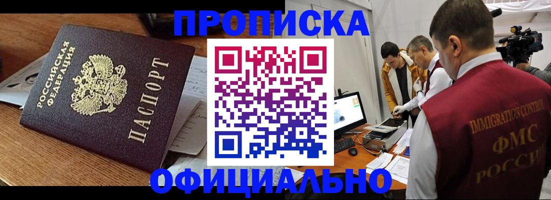 прописка иностранных граждан в Осинниках